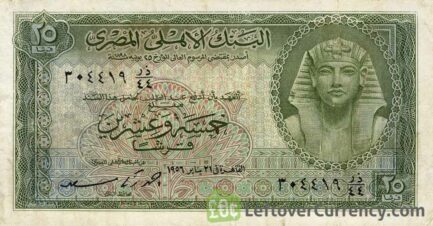 25 Piastres banknote Egypt - 1952-1957 issue reverse accepted for exchange