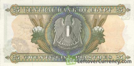 25 Piastres banknote Egypt - 1976 issue obverse accepted for exchange