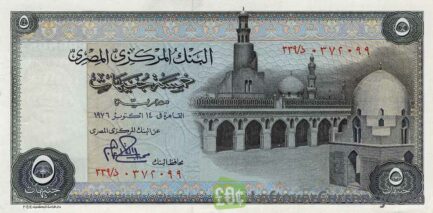 5 Egyptian Pounds banknote - Ahmad ibn Tulun Mosque reverse accepted for exchange