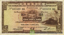 5 Hong Kong Dollars banknote - HSBC 1959-1975 obverse accepted for exchange
