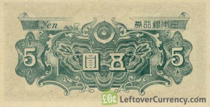 5 Japanese Yen banknote - 1946 reverse accepted for exchange