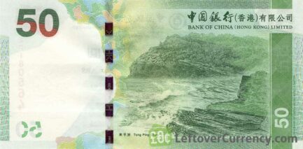 50 Hong Kong Dollars banknote - Bank of China 2010 issue reverse accepted for exchange