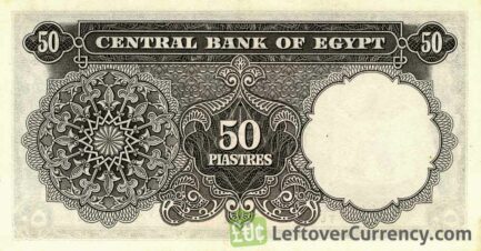 50 Piastres banknote Egypt - Egypt Central Bank 1961 obverse accepted for exchange