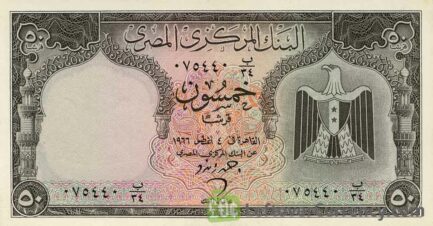 50 Piastres banknote Egypt - Egypt Central Bank 1961 reverse accepted for exchange