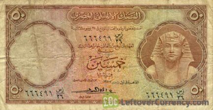 50 Piastres banknote Egypt - National bank of Egypt reverse accepted for exchange