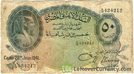 50 Piastres banknote Egypt - Tutankhamen profile reverse accepted for exchange