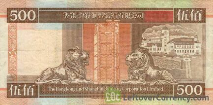500 Hong Kong Dollars banknote - HSBC 1993-1999 reverse accepted for exchange