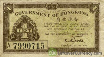 Government of Hong Kong 1 cent banknote - 1941 issue obverse accepted for exchange