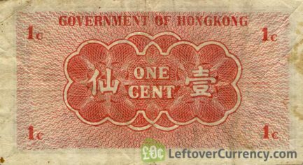 Government of Hong Kong 1 cent banknote - 1941 issue reverse accepted for exchange