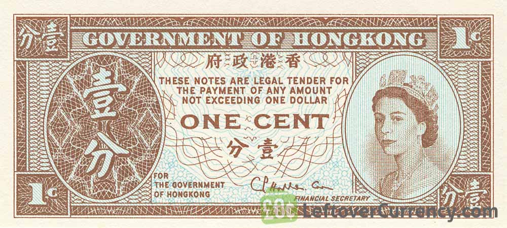 Government of Hong Kong 1 cent banknote - Queen Elizabeth II obverse accepted for exchange