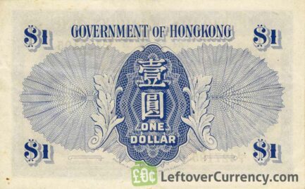 Government of Hong Kong 1 Dollar banknote - King George VI blue reverse accepted for exchange
