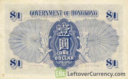 Government of Hong Kong 1 Dollar banknote - King George VI blue reverse accepted for exchange