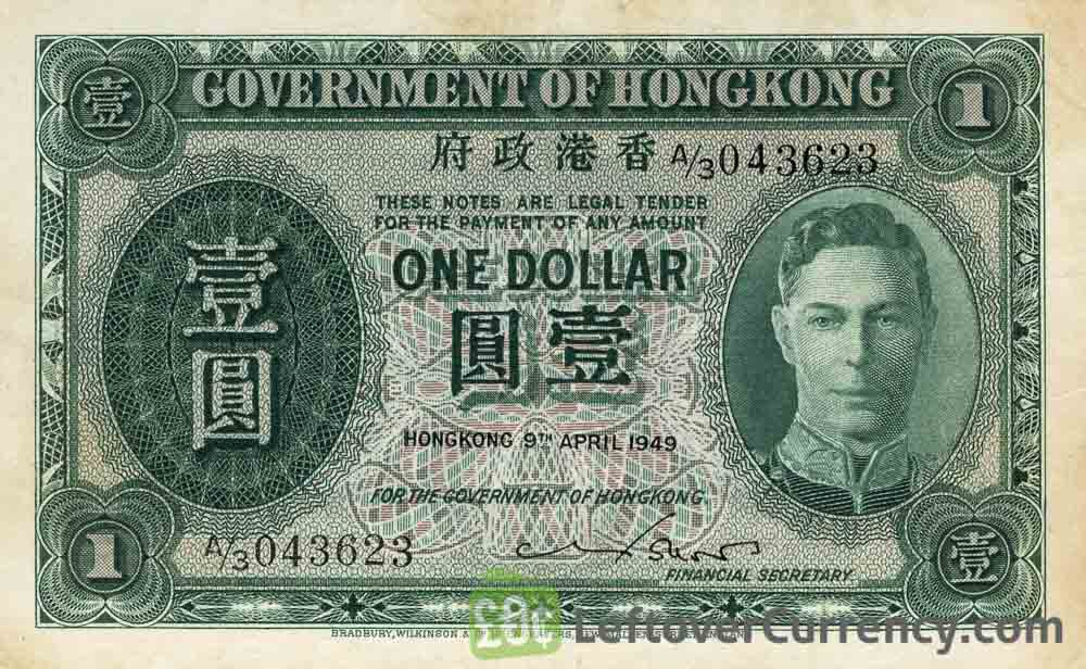 Government of Hong Kong 1 Dollar banknote - King George VI green obverse accepted for exchange