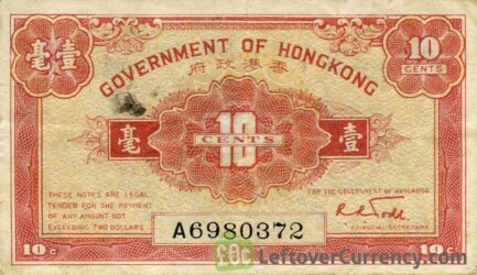 Government of Hong Kong 10 cents banknote - 1941 issue obverse accepted for exchange
