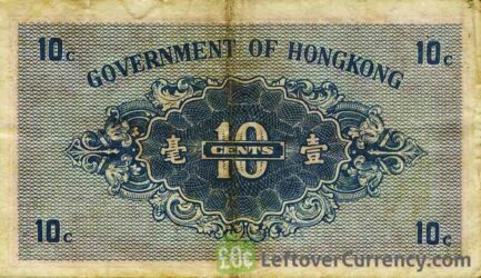 Government of Hong Kong 10 cents banknote - 1941 issue reverse accepted for exchange