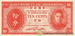 Government of Hong Kong 10 cents banknote - Queen Elizabeth II obverse accepted for exchange