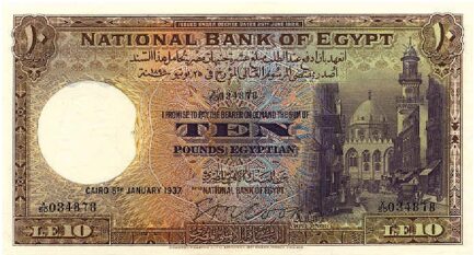 10 Egyptian Pounds banknote - Mosque of Sultan Qala'un