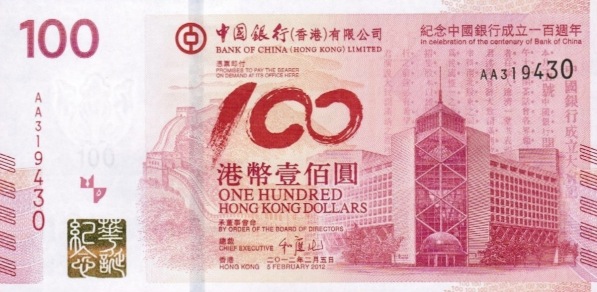 100 Hong Kong Dollars banknote - Bank of China 2012 commemorative issue