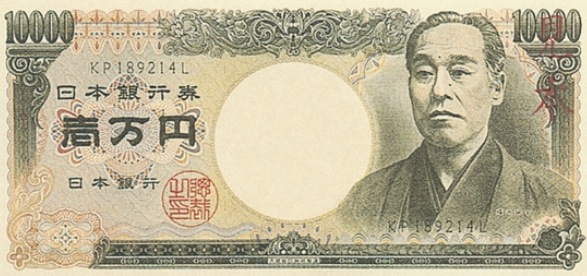 10000 Japanese Yen banknote - Yukichi Fukuzawa