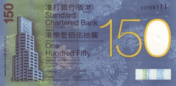150 Hong Kong Dollars banknote - Standard Chartered Bank 2009 commemorative issue
