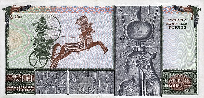 20 Egyptian Pounds banknote - Mohammed Ali Mosque