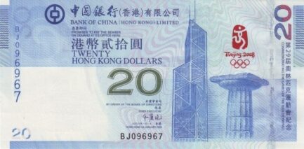 20 Hong Kong Dollars banknote - Bank of China 2008 commemorative issue Bird's Nest