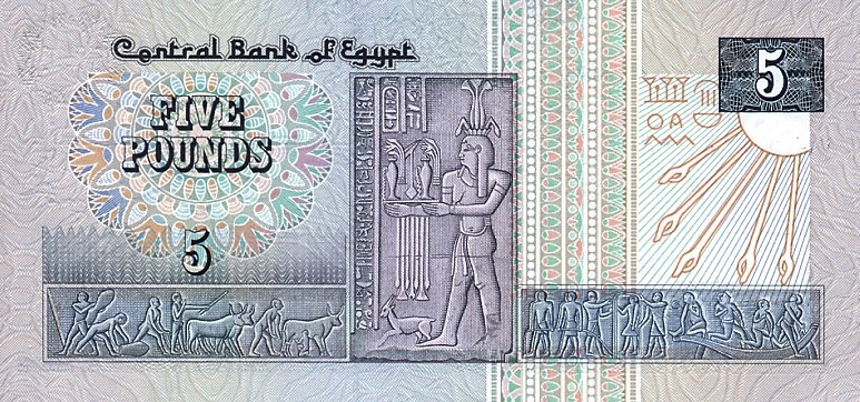 5 Egyptian Pounds Ibn Toulon Mosque Exchange yours for cash