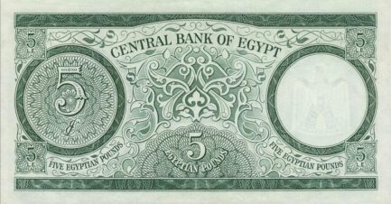 5 Egyptian Pounds banknote - Tutanhamen green