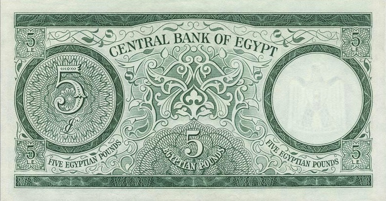 5 Egyptian Pounds banknote - Tutanhamen green
