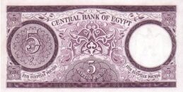 5 Egyptian Pounds banknote - Tutanhamen lilac