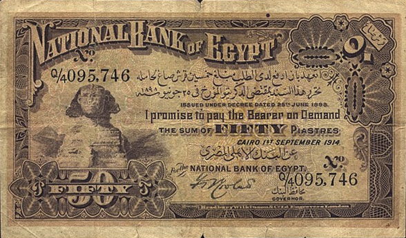 50 Piastres banknote Egypt - Sphinx 