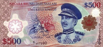 500 Brunei Dollars banknote - Omar Ali Saifuddin Mosque