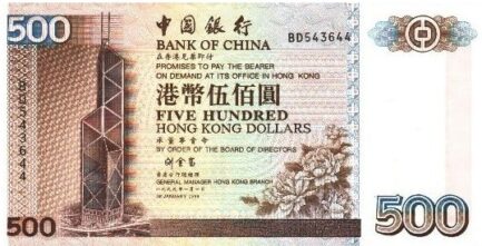 500 Hong Kong Dollars banknote - Bank of China 1994 issue