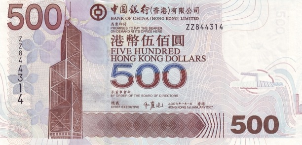 500 Hong Kong Dollars banknote - Bank of China 2003 issue