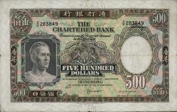 500 Hong Kong Dollars banknote - Chartered Bank 1961-1977 issue