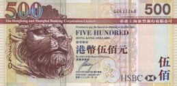 500 Hong Kong Dollars banknote - HSBC 2003 issue