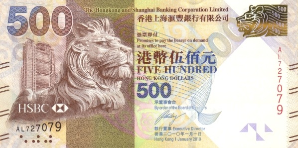 500 Hong Kong Dollars banknote - HSBC 2010 issue