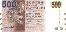 500 Hong Kong Dollars banknote - Standard Chartered Bank 2010 issue