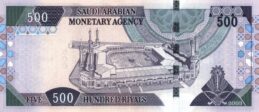 500 Saudi Riyals banknote - 2003 series