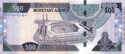 500 Saudi Riyals banknote - 2003 series