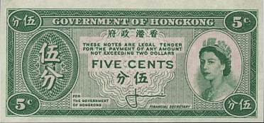 Government of Hong Kong 5 cents banknote - Queen Elisabeth II