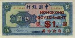 Hong Kong Government 1 Dollar banknote - Emergency issue 1941