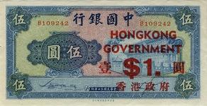 Hong Kong Government 1 Dollar banknote - Emergency issue 1941