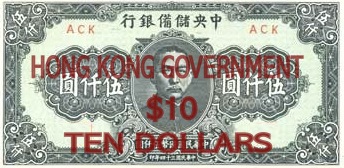 Hong Kong Government 10 Dollars banknote - Emergency issue 1945