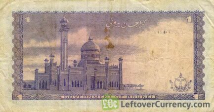 1 Brunei Dollar banknote 1972-1979 issue