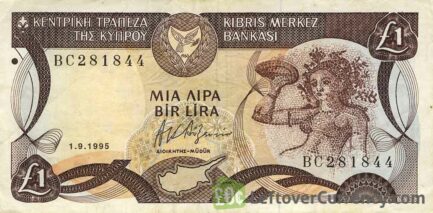 1 Cypriot Pound banknote (Bellapais Abbey)