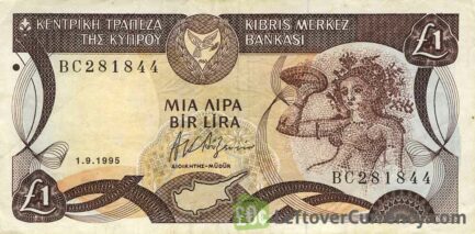1 Cypriot Pound banknote (Bellapais Abbey)