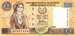 1 Cypriot Pound banknote (Kato Drys)