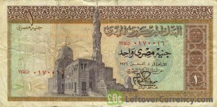 1 Egyptian Pound banknote (Sultan Quayet Bey Mosque)