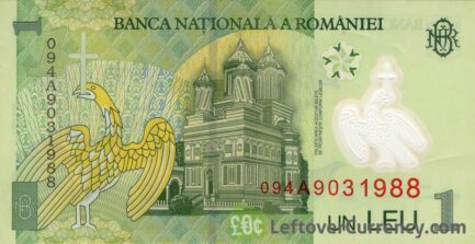 1 Romanian Leu banknote (Nicolae Iorga)